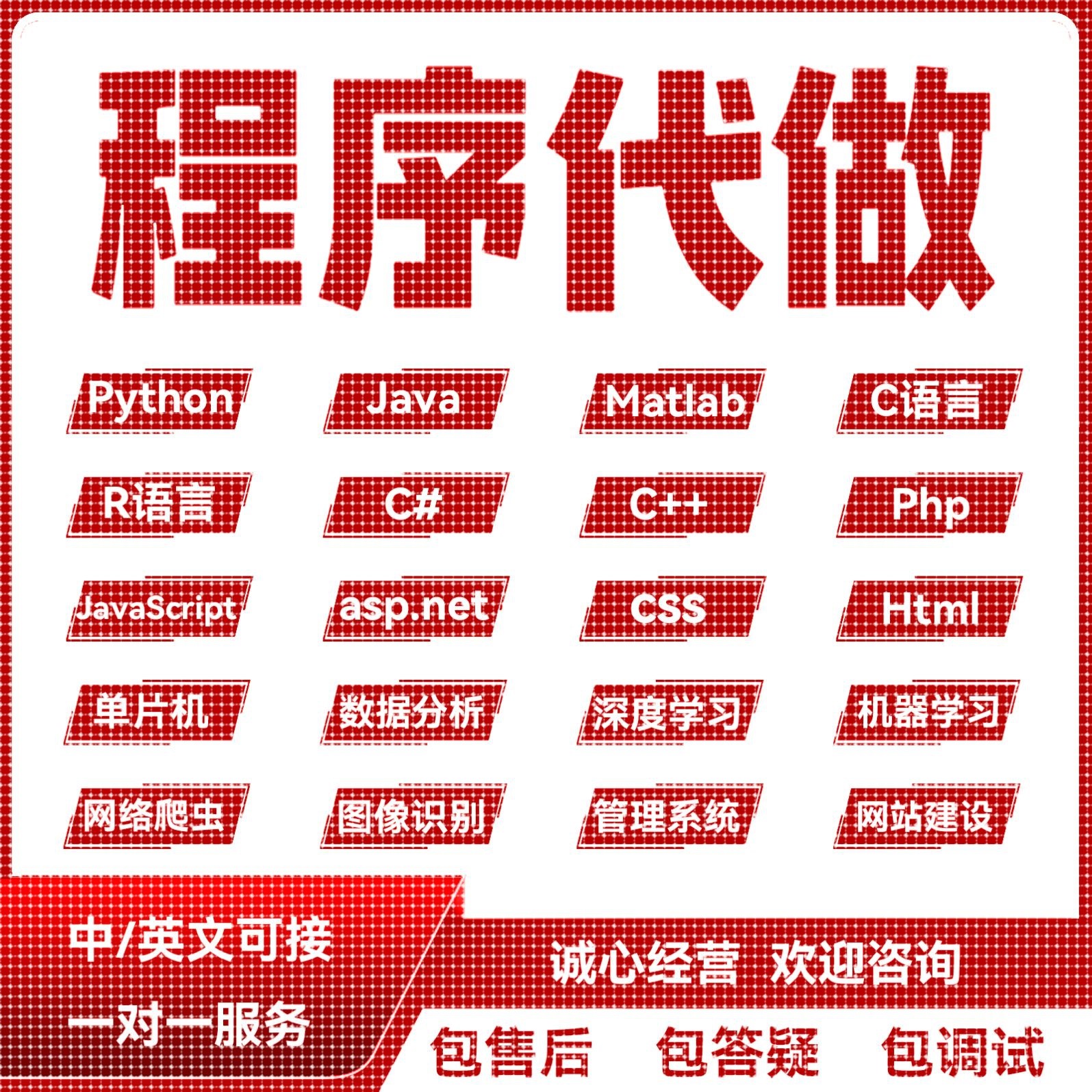计算机python程序代做c/c++代码编写java系统设计php接单qt代编程
