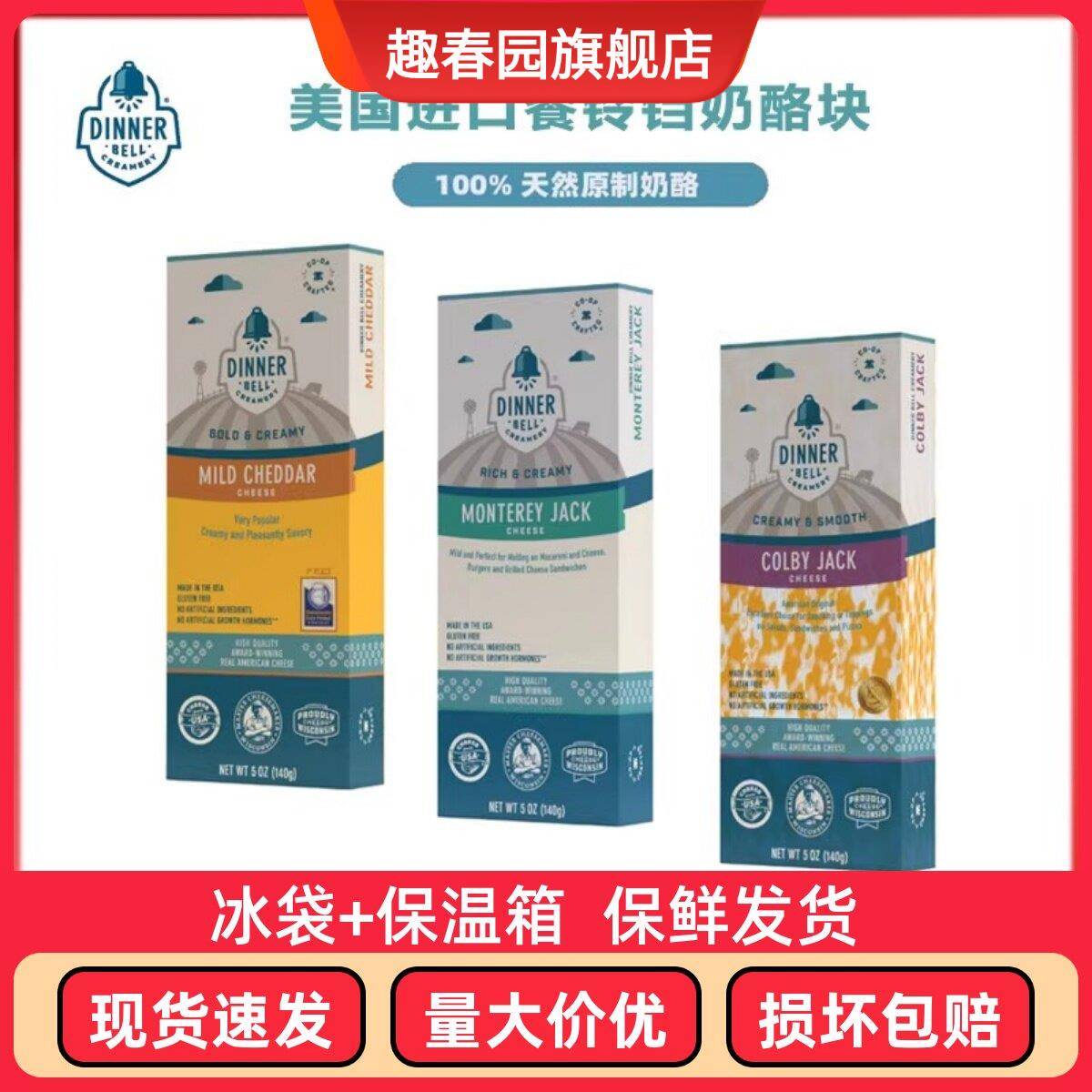 美国餐铃铛原制奶酪块装即食零食淡味切达辣杰克车打西餐烘焙芝士