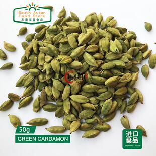 INDIAN FOOD印度食品GREEN CARDAMON 绿豆蔻 绿色小豆蔻 50g