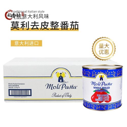 莫利去皮茄整番茄2.55kg 西餐披萨意大利进口面酱番茄酱