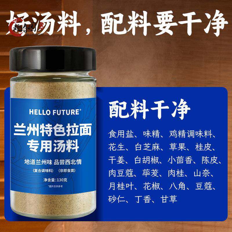 兰州特色拉面汤料包牛肉面正宗调味香菜蔬菜包煮面泡面方便面面条