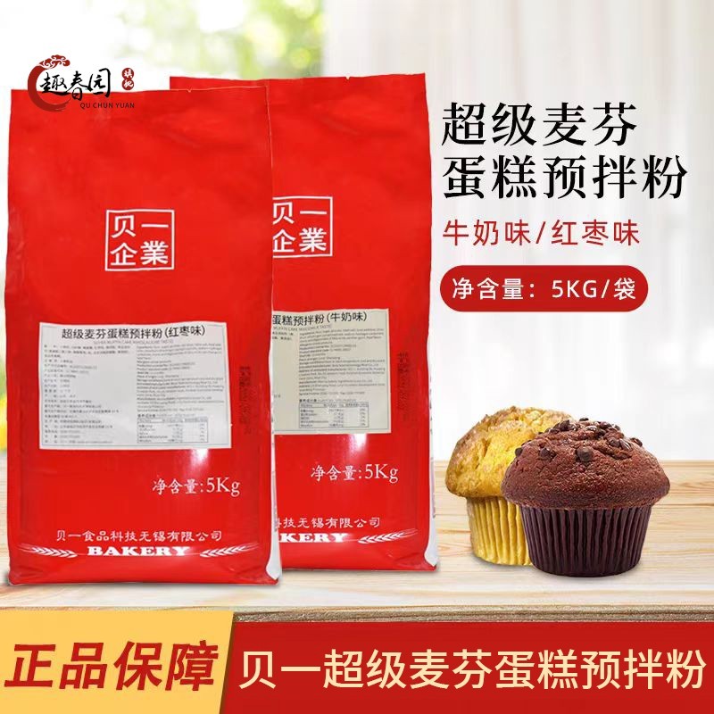 贝一超级麦芬蛋糕预拌粉 牛奶味红枣味马芬玛芬纸杯蛋糕粉5kg商用