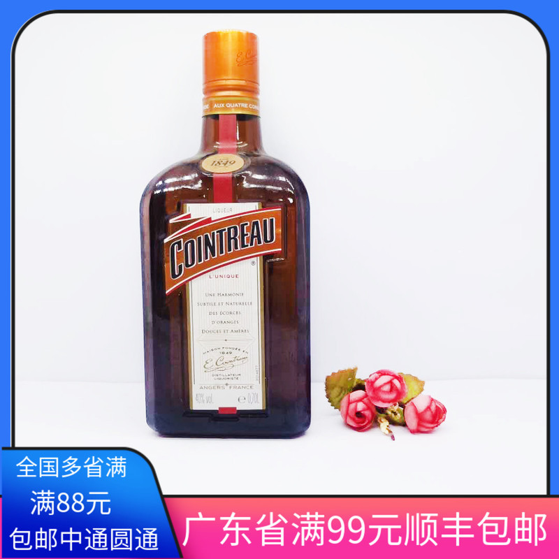 法国原装 君度力娇酒君度橙酒 700ml原装 提拉米苏 蛋糕饼干原料