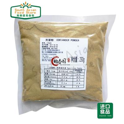 印度食品/香菜粉/Coriander Powder/Dhania 芫荽粉/胡荽粉 250g