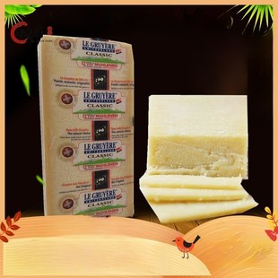 格鲁耶尔火锅奶酪芝士瑞士进口LEGRUYER味鲜来古老也硬质即食干酪