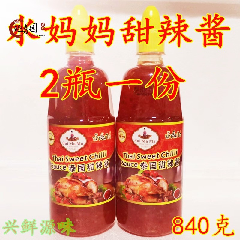 泰国进口水妈妈甜辣酱辣椒辣酱840克*2瓶泰式酸辣酱春卷皮烤蘸酱