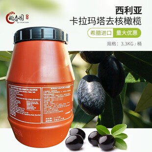 希腊进口KALAMATA西利亚卡拉玛塔去核黑橄榄3.3kg整粒橄榄