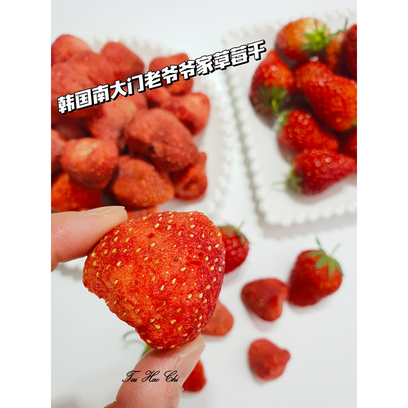 绝好吃 韩国南大门明洞老爷爷草莓干冻干草莓脆网红零食180克包邮