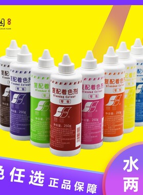 富田油性天然食用色素250g 烘焙 蛋糕 水油两用 8色任选