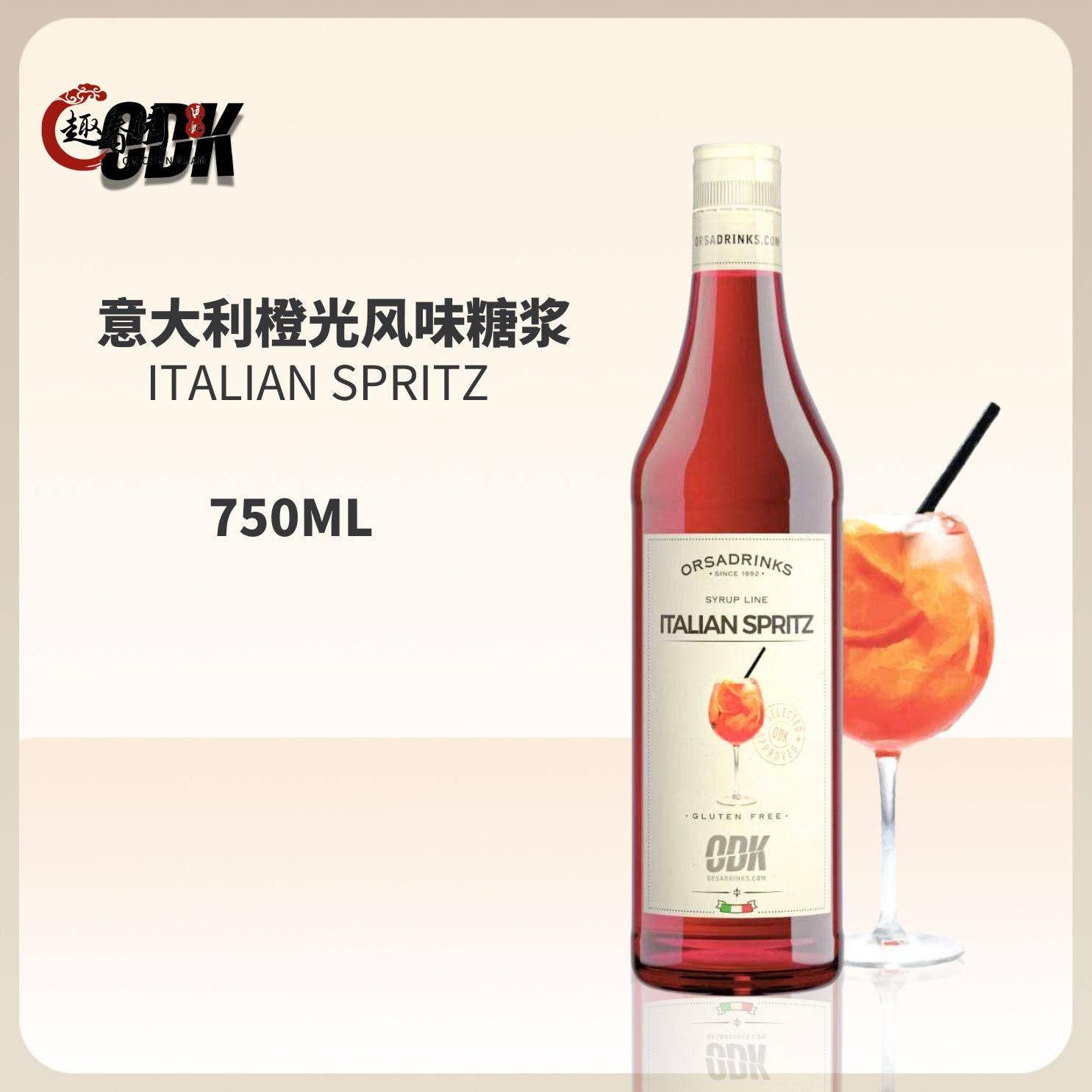 ODK意大利橙光阿佩罗风味糖浆750ml咖啡茶饮鸡尾酒调味果汁饮料,粮油调味/速食/干货/烘焙,果糖/糖浆/麦芽糖/糖膏,淘宝优惠券,粉丝福利购,淘宝优惠卷