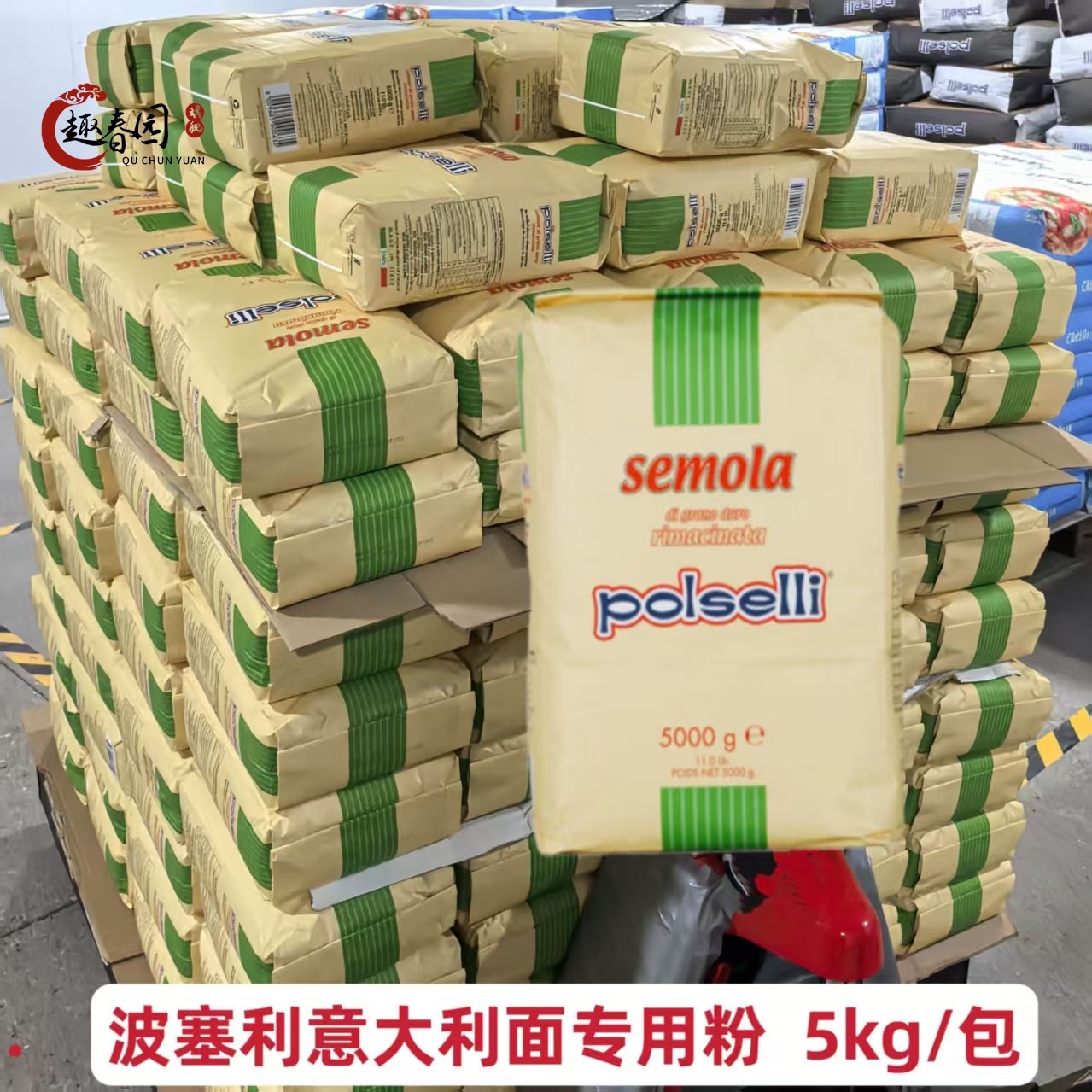 波塞利意大利面专用粉纯手工意面粉三文尼娜粉硬质小麦粉杜兰面粉