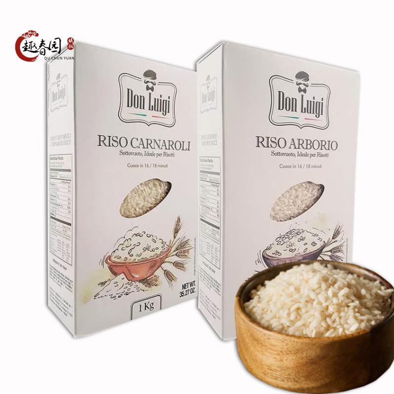 arborio carnaroli rice意大利进口阿波罗卡纳罗利海鲜烩饭大米