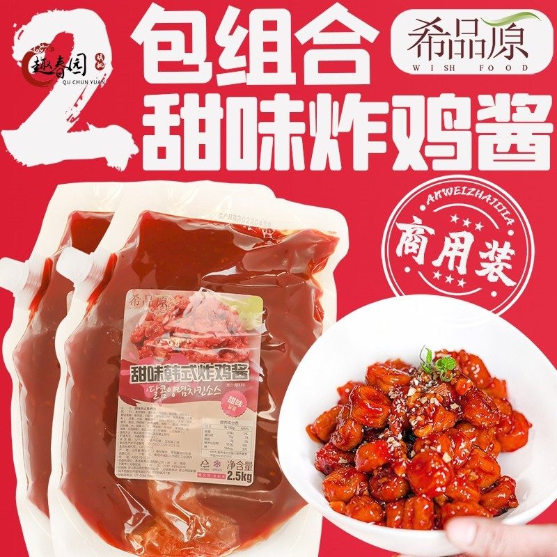 韩国风味炸鸡酱韩式甜味炸鸡蘸酱裹果酱脆皮鸡排饭酱炸鸡酱5kg,粮油调味/速食/干货/烘焙,酱类调料,淘宝优惠券,粉丝福利购,淘宝优惠卷