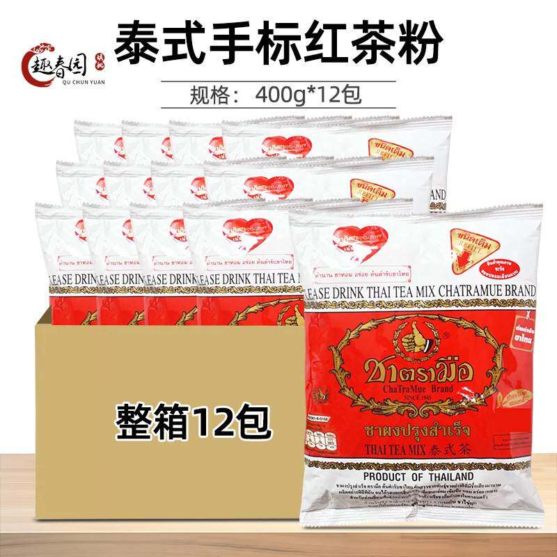 泰国进口手标红茶粉400g*12手打泰式红茶 绿茶泰式迷你椰奶茶原料图片
