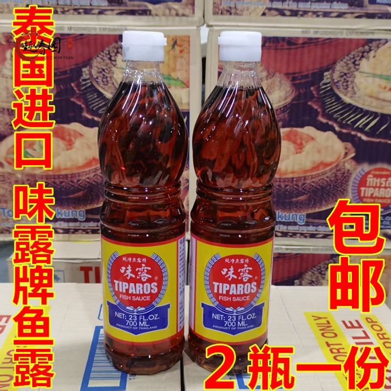 泰国进口鱼露700ml*2瓶整箱味露牌鱼露调味料泰式料理炒菜烹饪