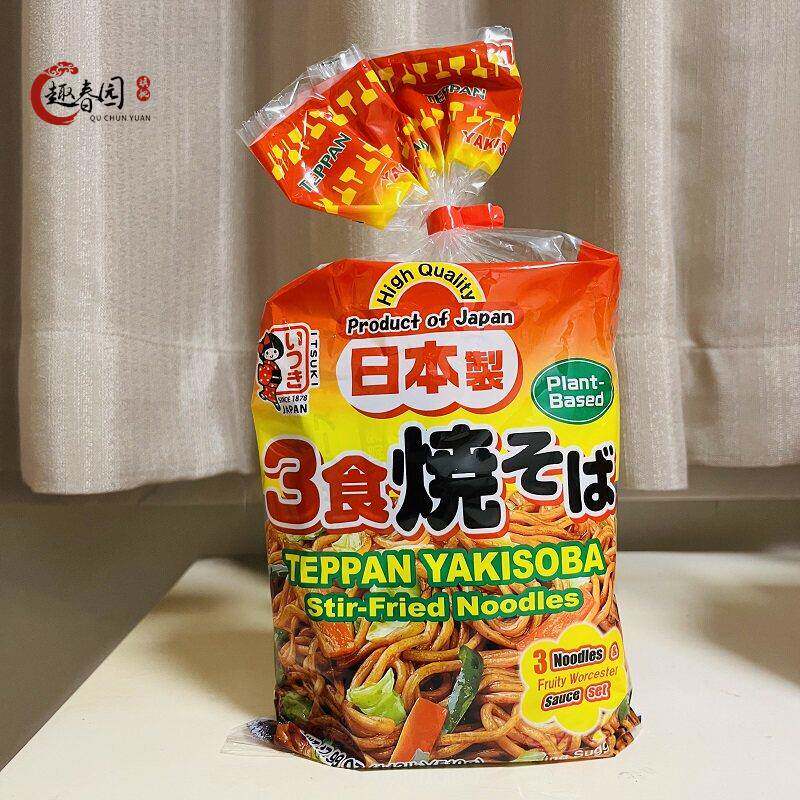 日本进口五木炒面 面含调味料包日式炒乌龙面 面3人份速食泡面 面