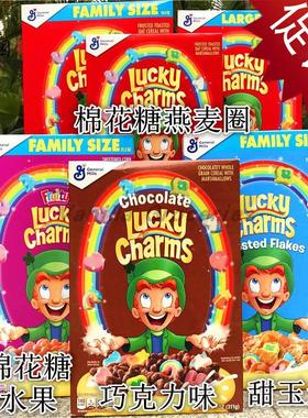 美国通用磨坊将军棉花糖燕圈儿童麦片General Mills Lucky Charms