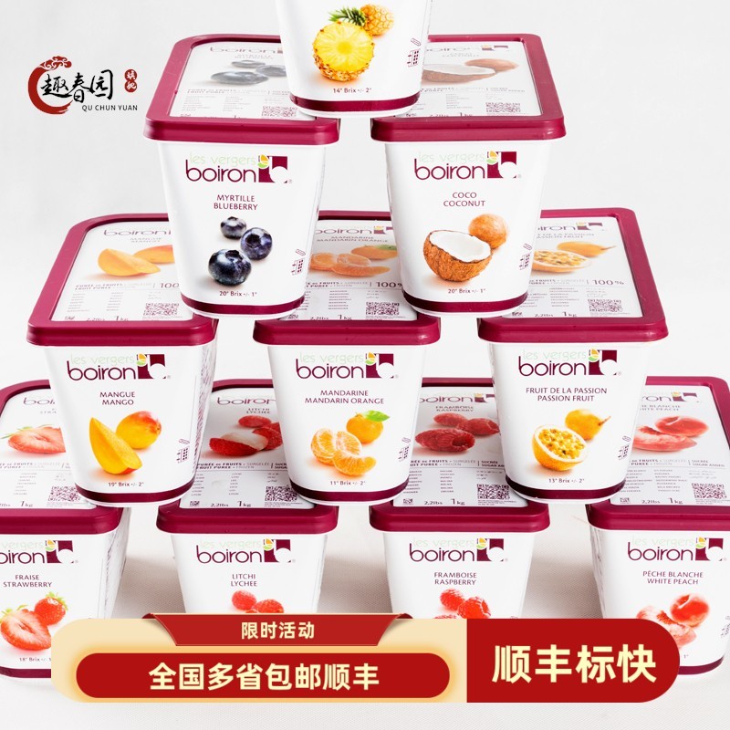 法国进口宝茸芒果草莓覆盆子蓝莓百香果白桃椰子果泥果茸 1kg烘焙
