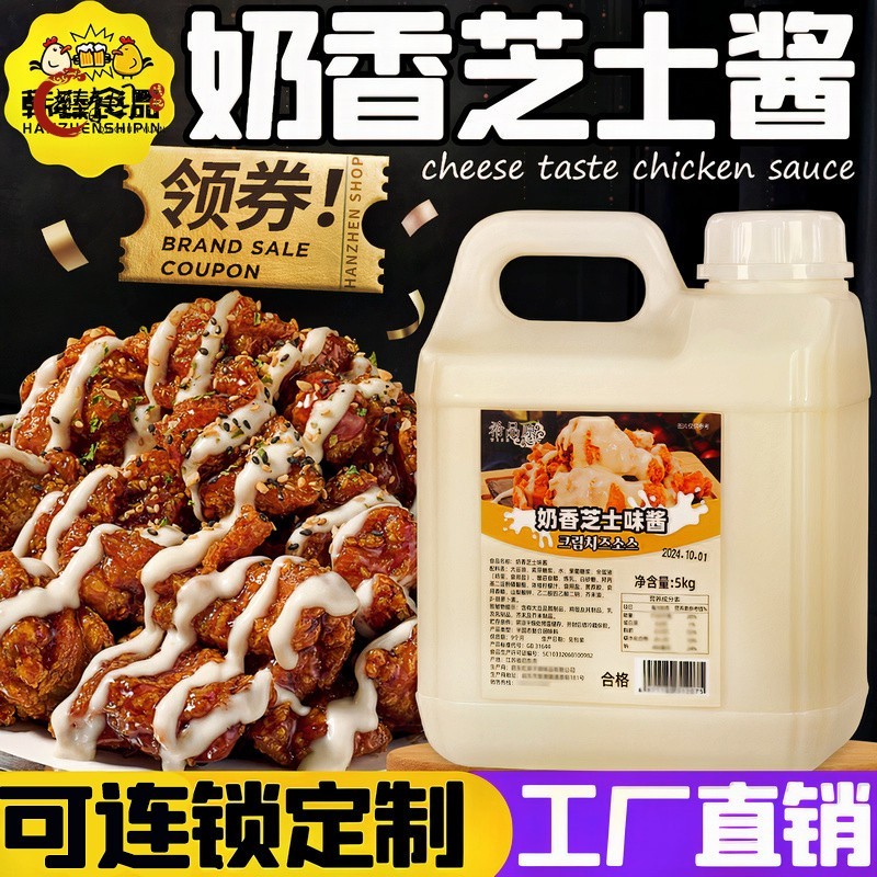 奶香芝士酱商用炸鸡酱希品原韩式炸鸡店用薯条汉堡热狗面包沙拉酱