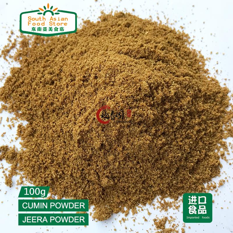 INDIAN 印度 MADHVIK CUMIN POWDER JEERA POWDER 孜然粉 100g克