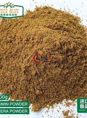 INDIAN 印度 MADHVIK CUMIN POWDER JEERA POWDER 孜然粉 100g克