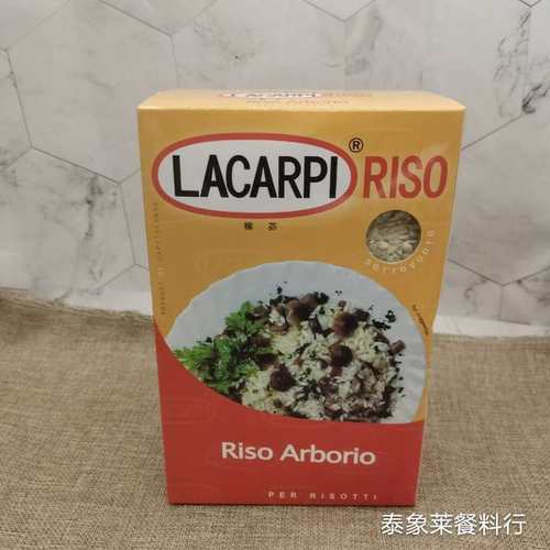 Arborio Riso, Risotto Rice 意大利海鲜烩饭 /西班牙烩饭原料1KG
