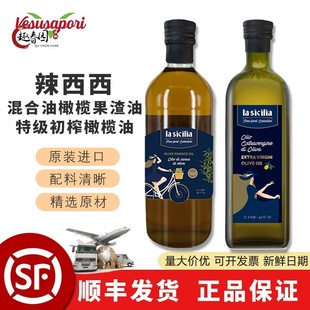 辣西西混合油橄榄果渣油1L oil 特级初榨橄榄油1L意大利进口olive