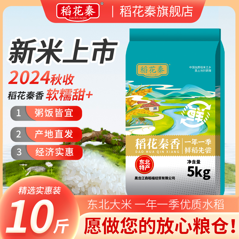 新店开业！保证正品新粮！热卖中