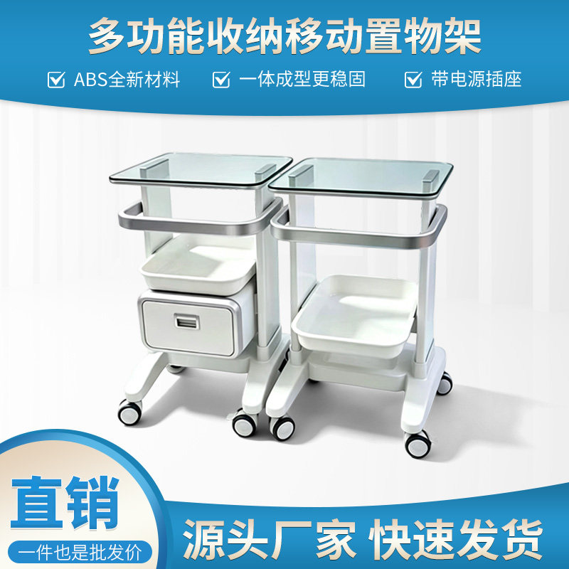 口扫推车美容推车美容仪器