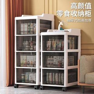 收纳柜家用塑料透明柜子储物柜多功能整理柜多层零食储物架 抽屉式