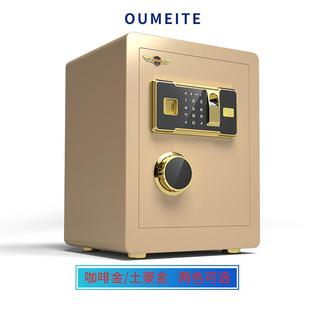办公入墙入柜防盗床头柜隐形 欧美特保险柜家用小型指纹密码