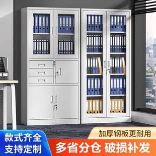 铁皮文件柜办公室档案柜资料柜财务带锁凭证柜加厚员工宿舍储物柜