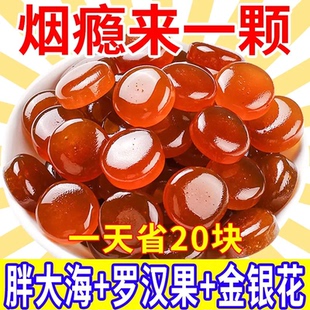 清凉戒烟糖戒烟男女戒烟瘾金银花胖大海罗汉果薄荷硬糖咽喉糖金嗓
