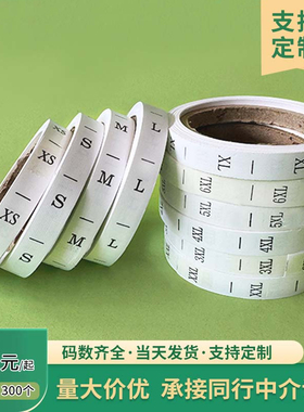 服装尺码标水洗标定制码标数字尺寸标纸带衣服码标洗水唛织唛领标