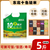十色糙米五谷膳食五谷雜糧飯