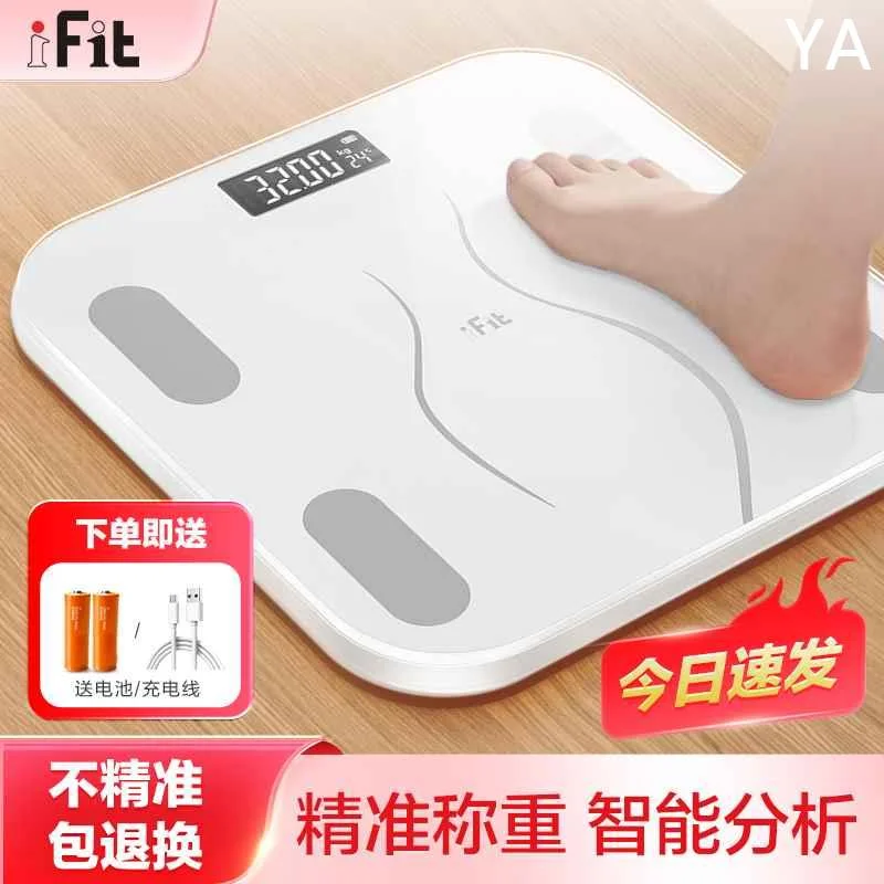 iFit智能体重秤家用小型电子秤家庭精准APP体脂秤人体体重称新款