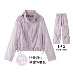 ZELKE泽乐克夏季户外时尚防晒服 透气防水防紫外线周末轻户外套装