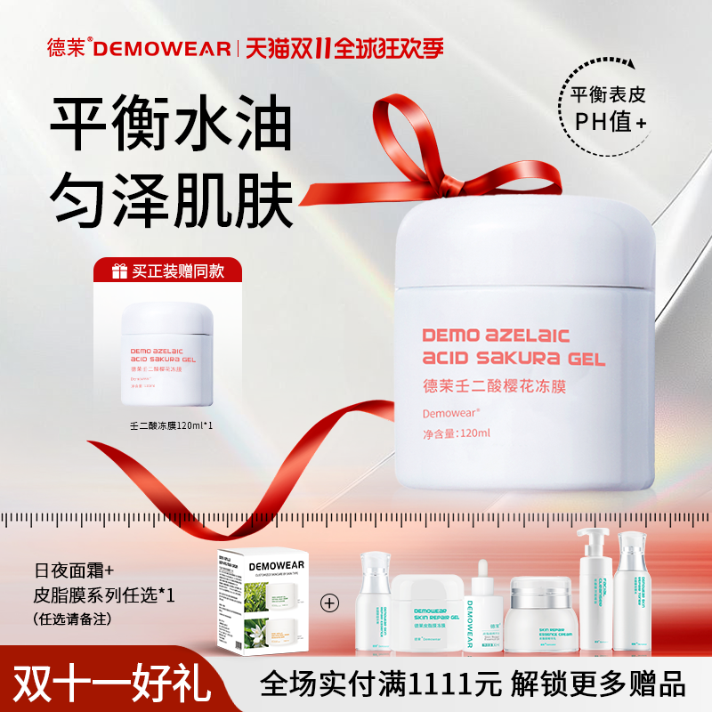 拍一发二，到手2瓶正装