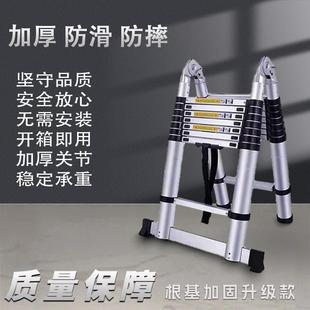 多功能铝合金折叠双面梯人字关节伸缩梯家用便携竹节升降梯子