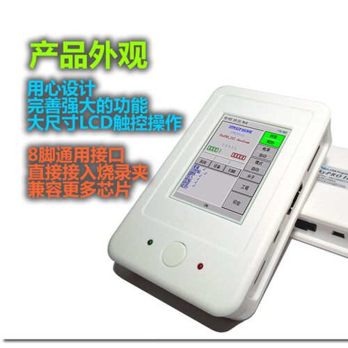 SkyPRO III FLASH AVR  M8 N76E003脱机编程器 离线烧录器其他