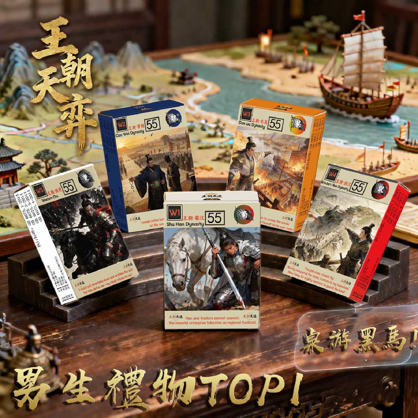 二战桌游卡牌新款楚汉三国名将王朝天奕西楚对战培养战略思维对决图片