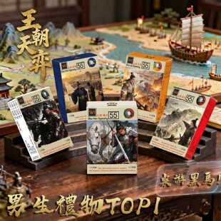 二战桌游卡牌新款楚汉三国名将王朝天奕西楚对战培养战略思维对决