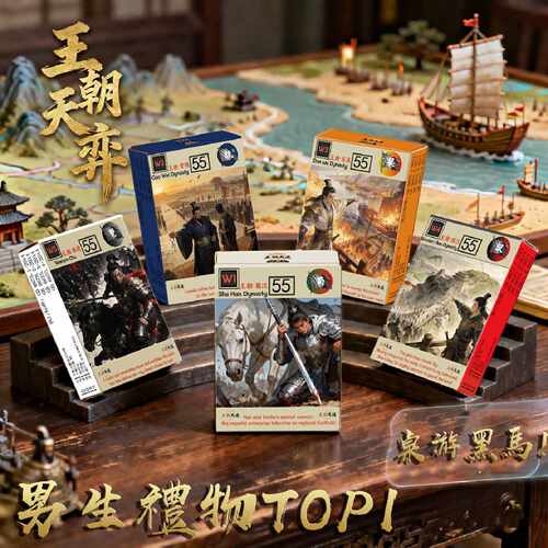 二战桌游卡牌新款楚汉三国名将王朝天奕西楚对战培养战略思维对决