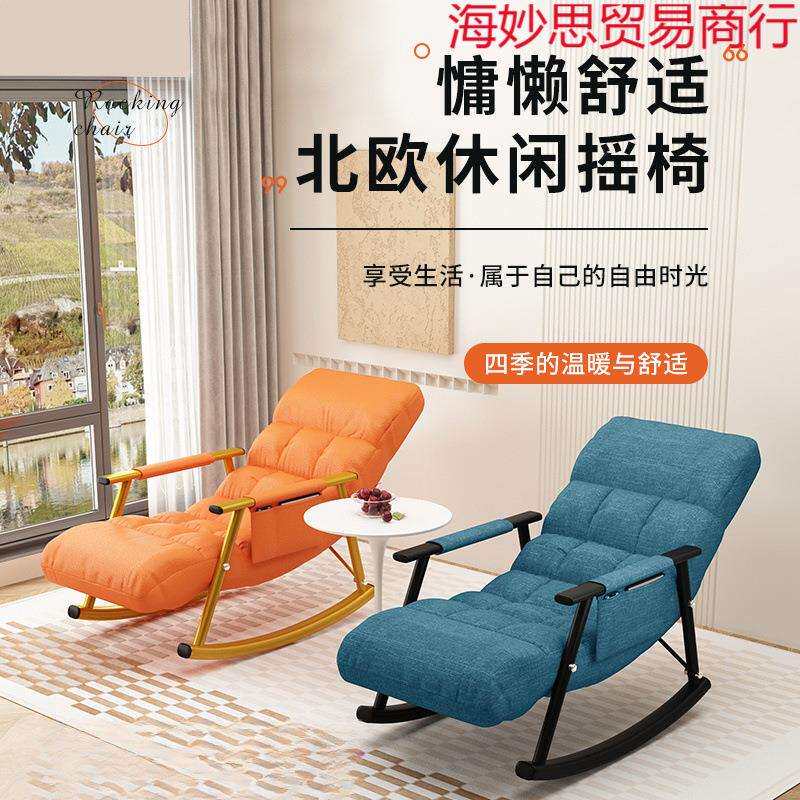 家用懒人沙发午休折叠床宿舍摇摇躺椅可躺可睡休闲椅阳台成人摇椅