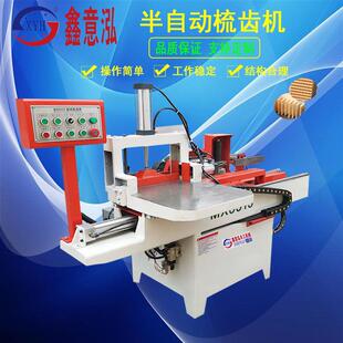 全自动梳齿机带涂胶 操作简单梳齿接木工作稳定打齿机短料接长机