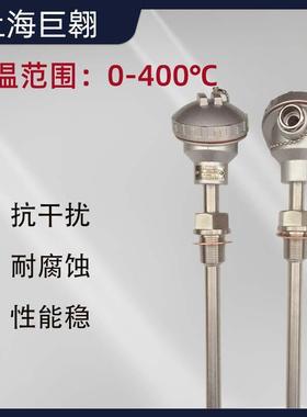 WRN2-230一体化温度变送器水泥厂硫化厂沸腾炉工业专用探头测温棒