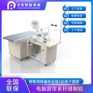 窗帘布带机花边帘头衬带多针机魔术扣捆绳花样自动缝制机兄弟机头