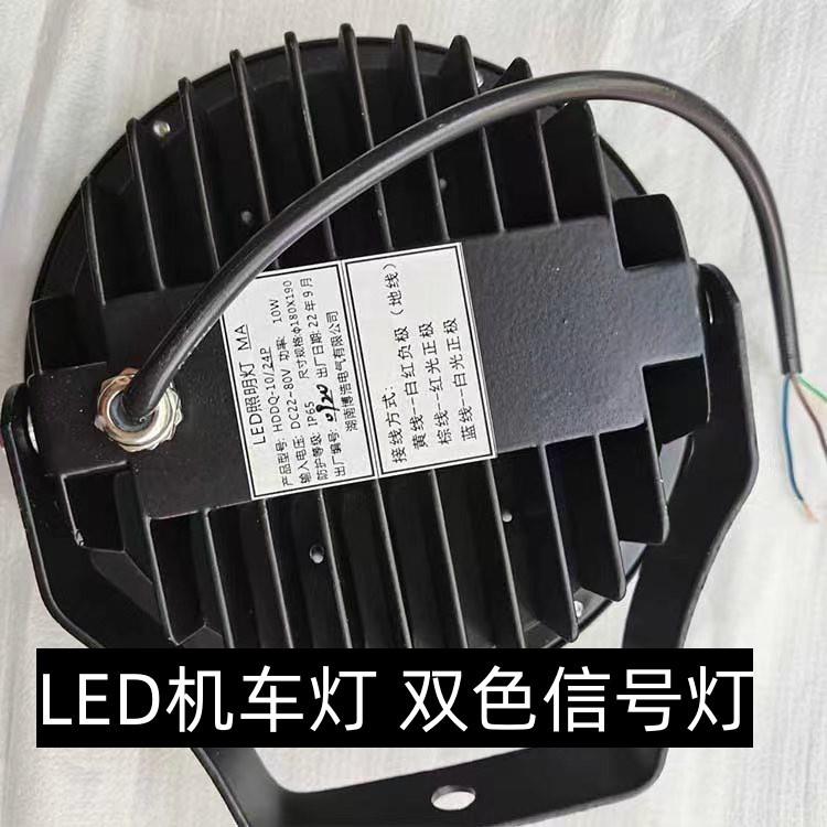 LED机车灯 双色信号灯 DHKZ-24直流变换器 喇叭 直流牵引电动机
