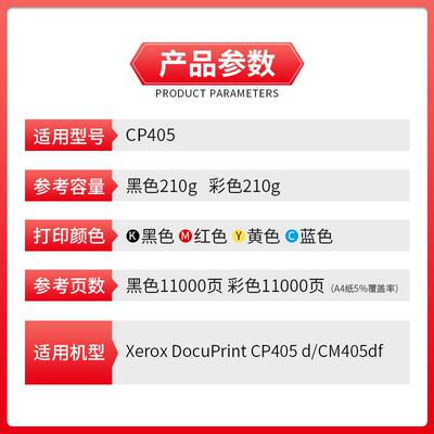 美缔适用施乐CP405粉盒DocuPrint CP405D CM405DF复印机墨粉盒