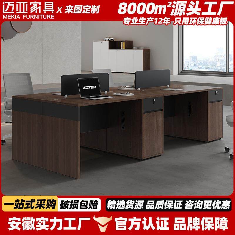 迈亚卡诺系列职员带柜办公桌职员经理单人位现代简约电脑桌椅组合,鲜花速递/花卉仿真/绿植园艺,割草机/草坪机,淘宝优惠券,粉丝福利购,淘宝优惠卷